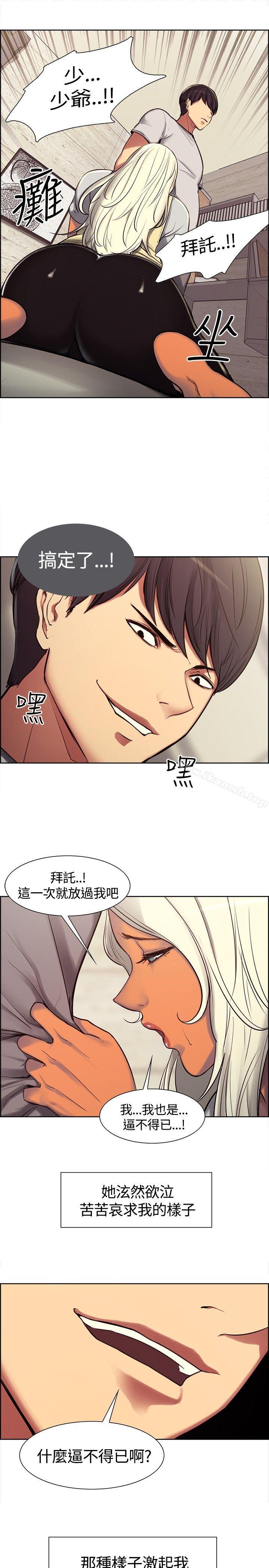 4P - 调教家政妇