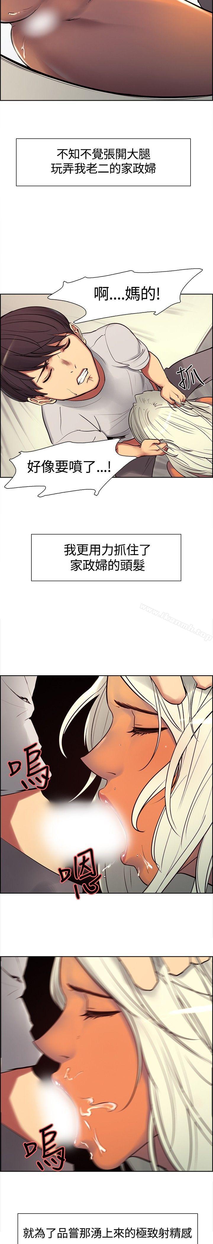 19P - 调教家政妇
