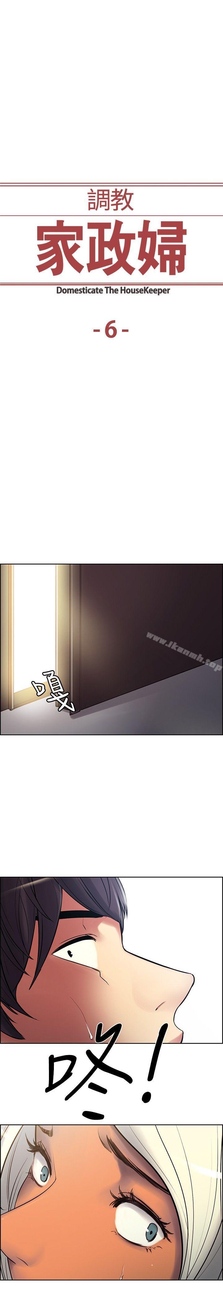1P - 调教家政妇