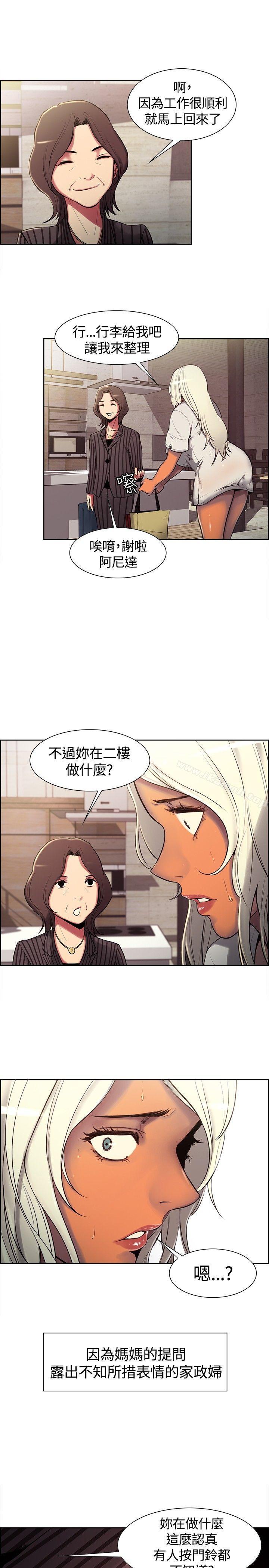 5P - 调教家政妇