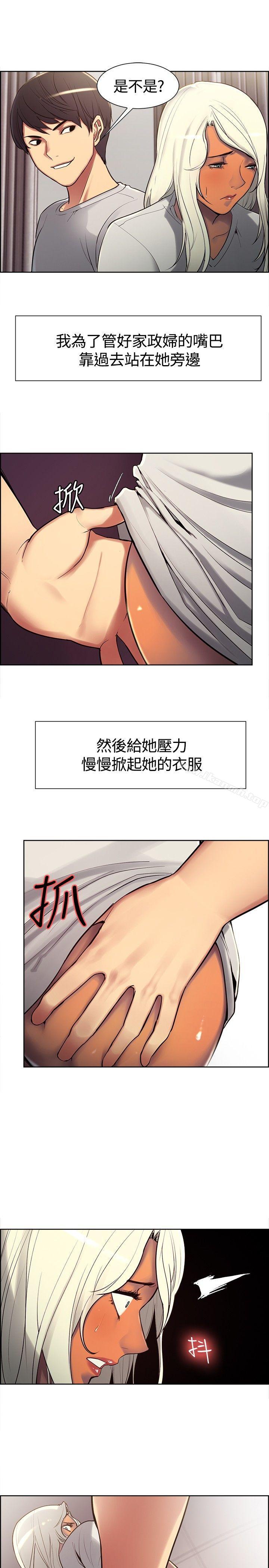 7P - 调教家政妇