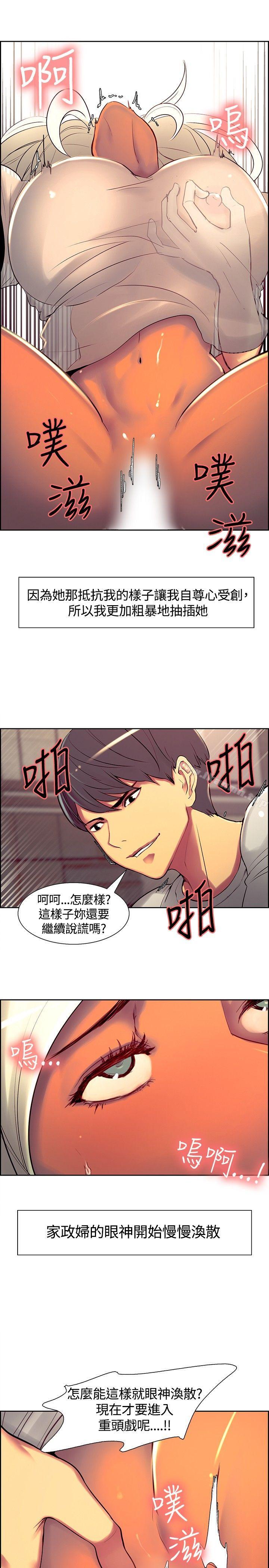 11P - 调教家政妇