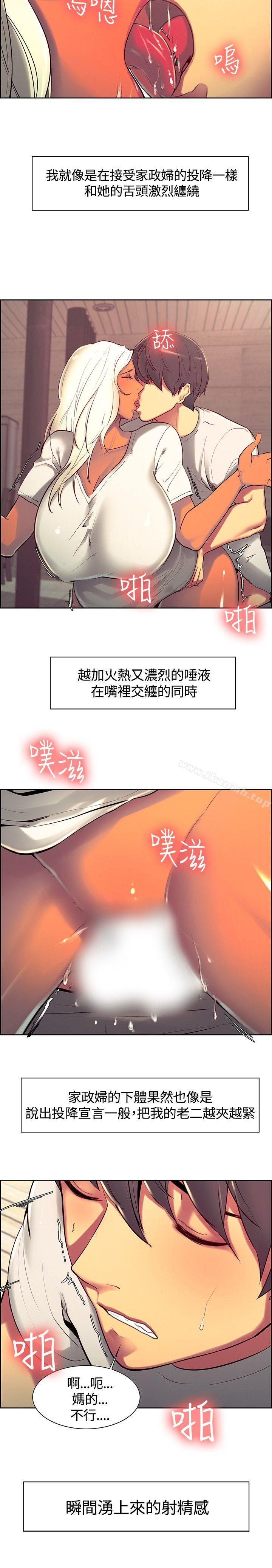 14P - 调教家政妇