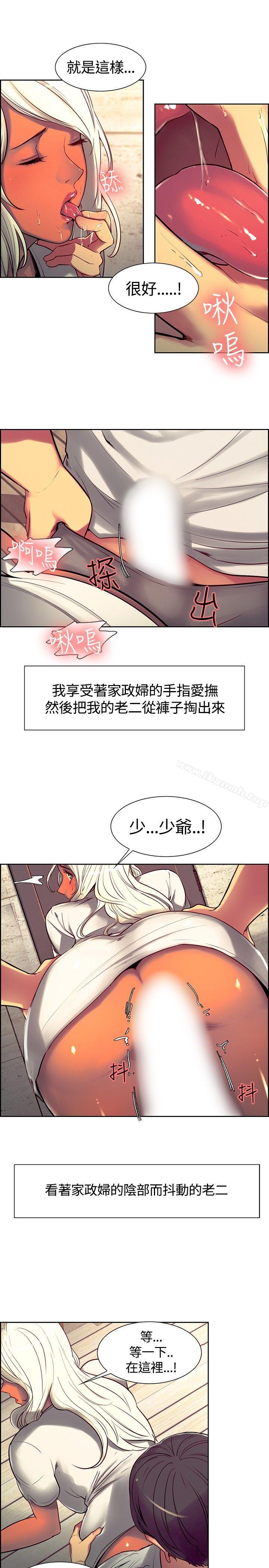 2P - 调教家政妇