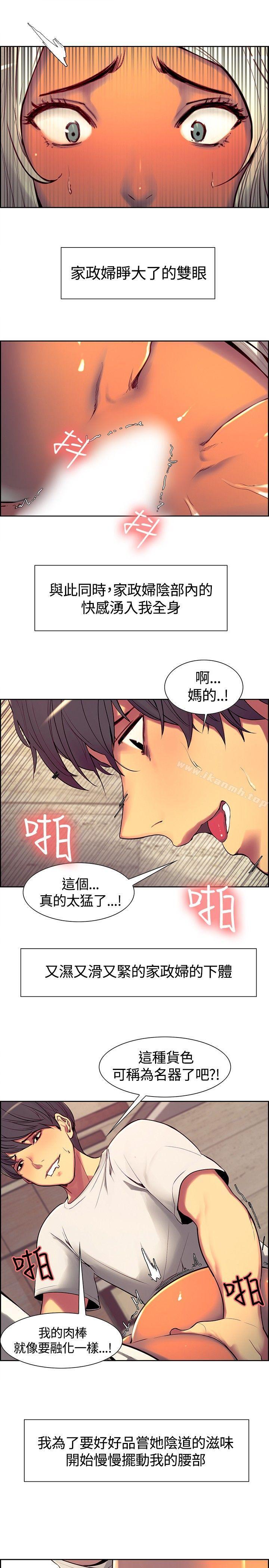 6P - 调教家政妇