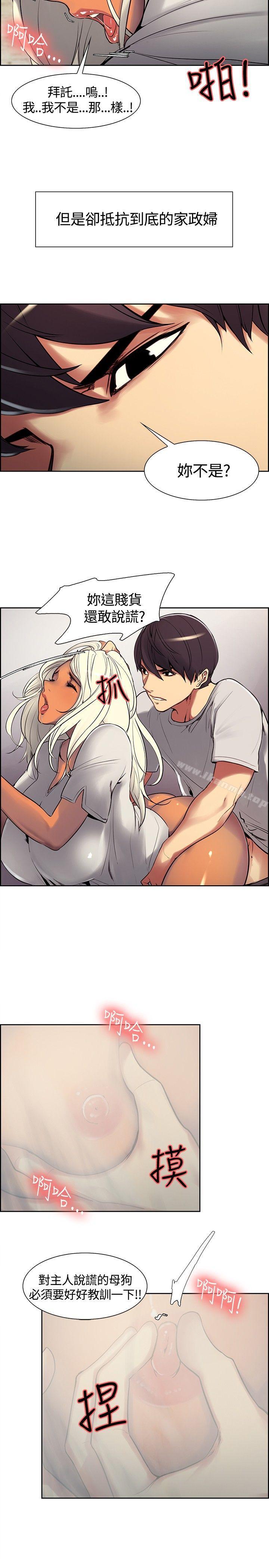 9P - 调教家政妇