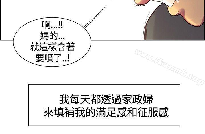 12P - 调教家政妇