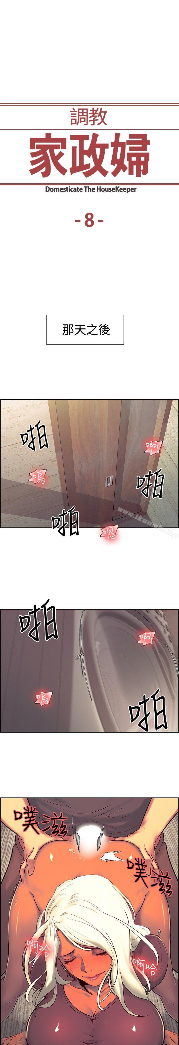 1P - 调教家政妇