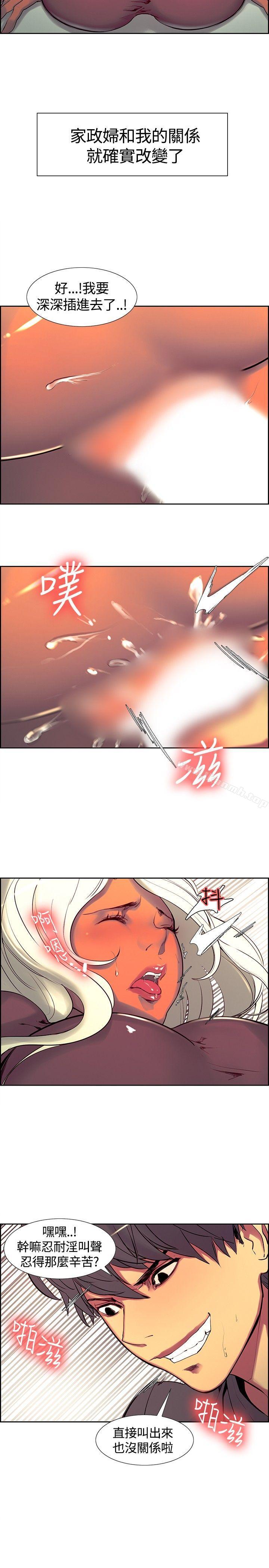 2P - 调教家政妇