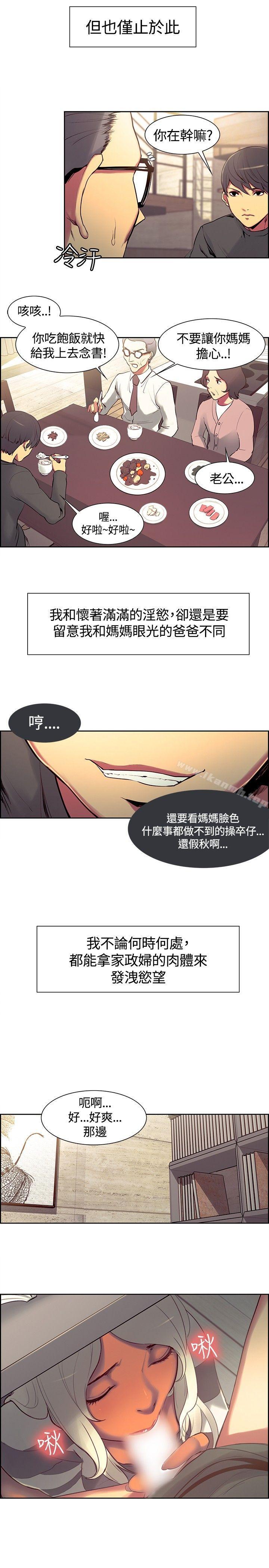 8P - 调教家政妇