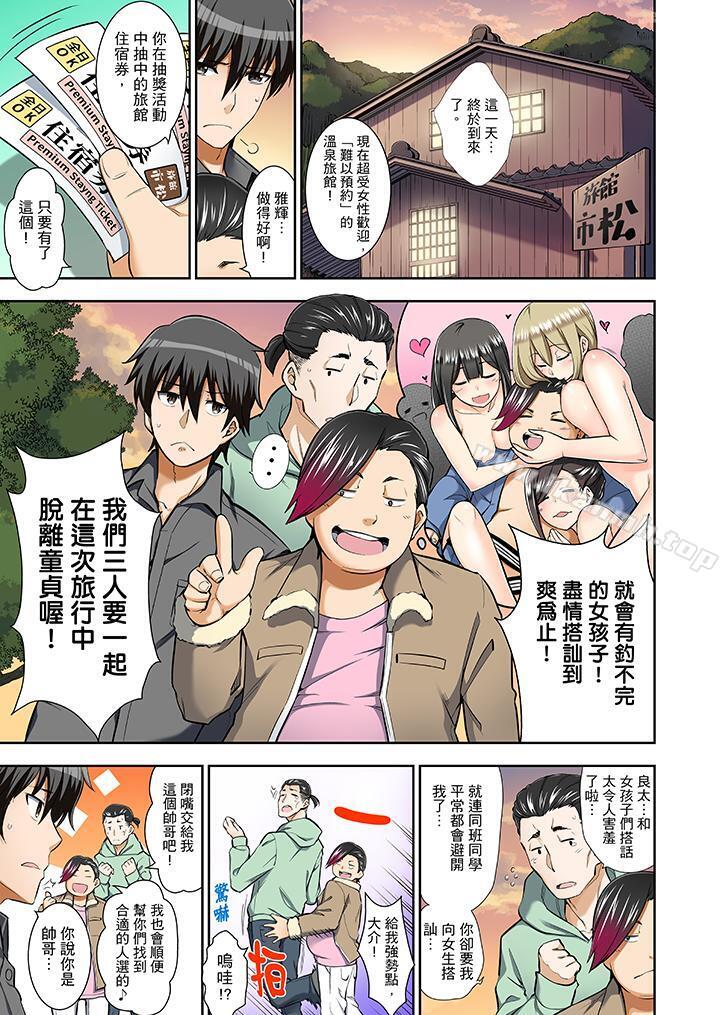 2P - 正在插入的事…会被大家发现的！