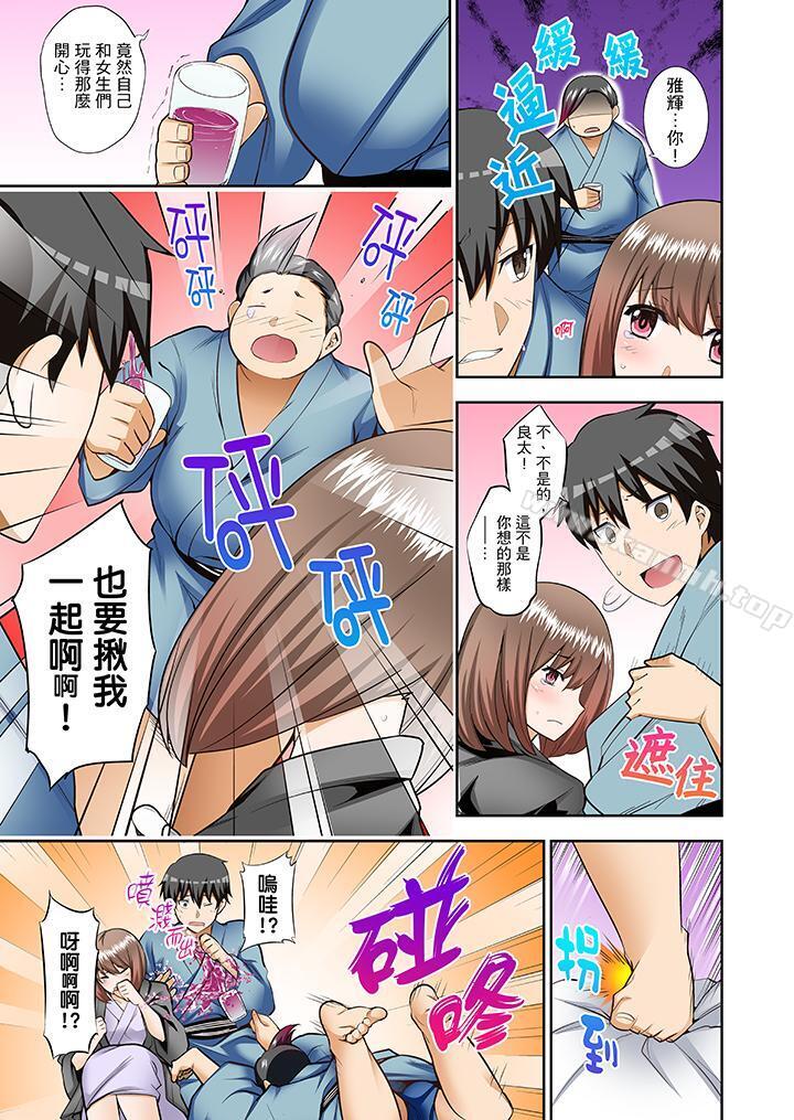 4P - 正在插入的事…会被大家发现的！