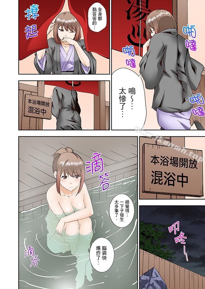 5P - 正在插入的事…会被大家发现的！