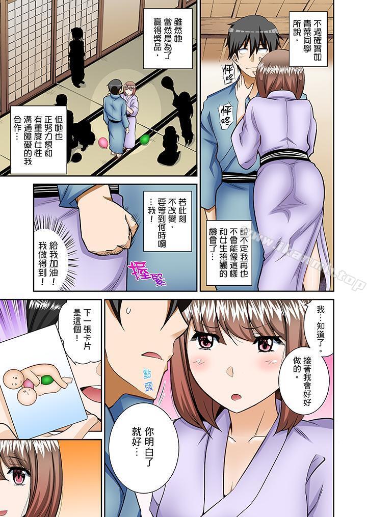 12P - 正在插入的事…会被大家发现的！