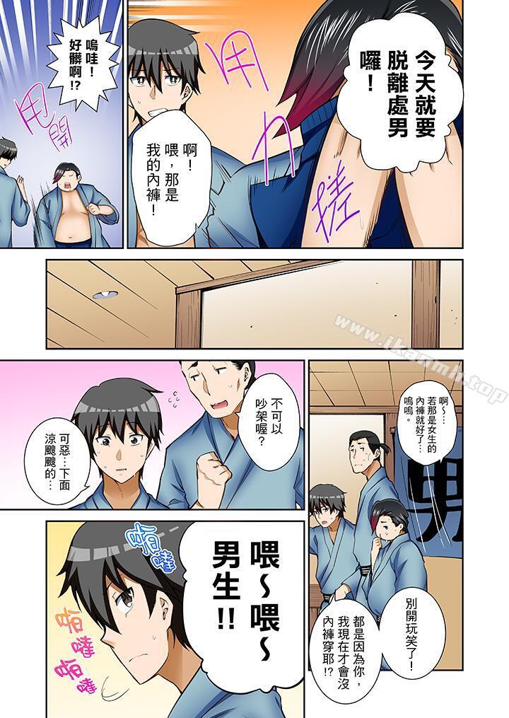 6P - 正在插入的事…会被大家发现的！