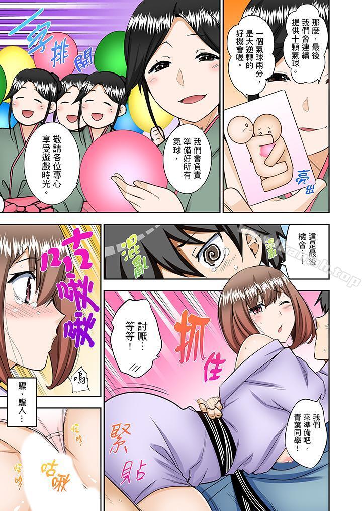 8P - 正在插入的事…会被大家发现的！