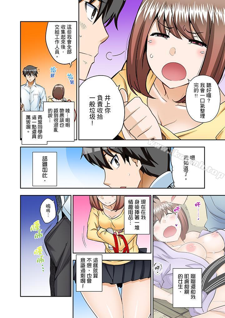 11P - 正在插入的事…会被大家发现的！