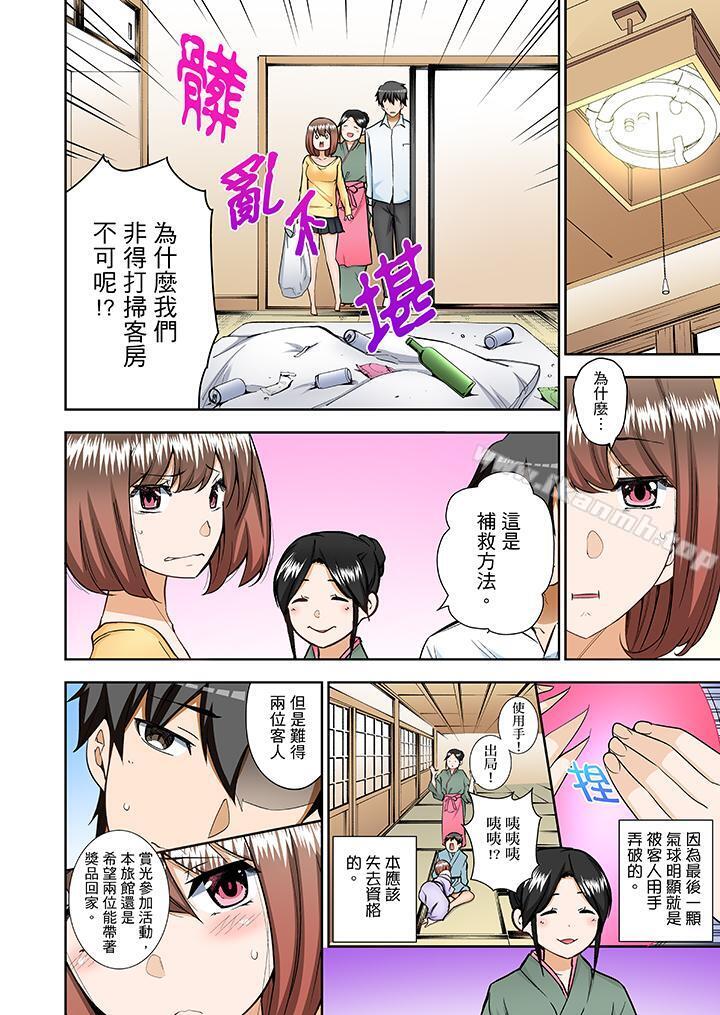 5P - 正在插入的事…会被大家发现的！