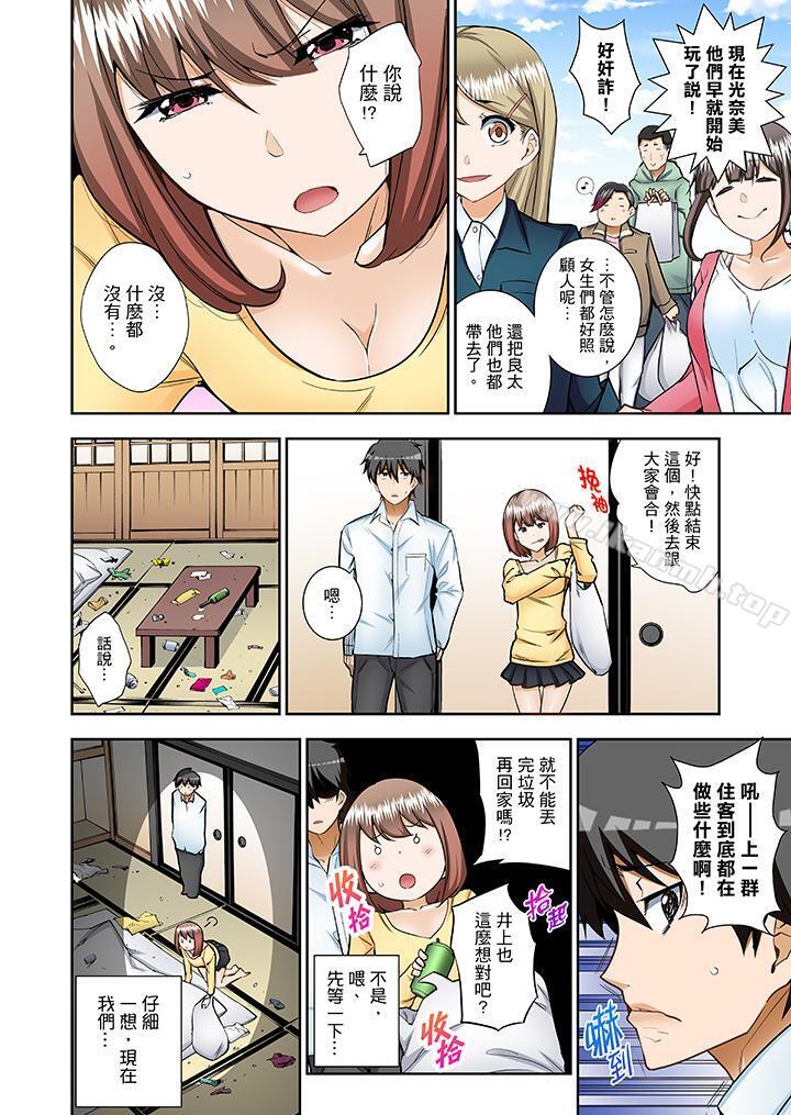 7P - 正在插入的事…会被大家发现的！