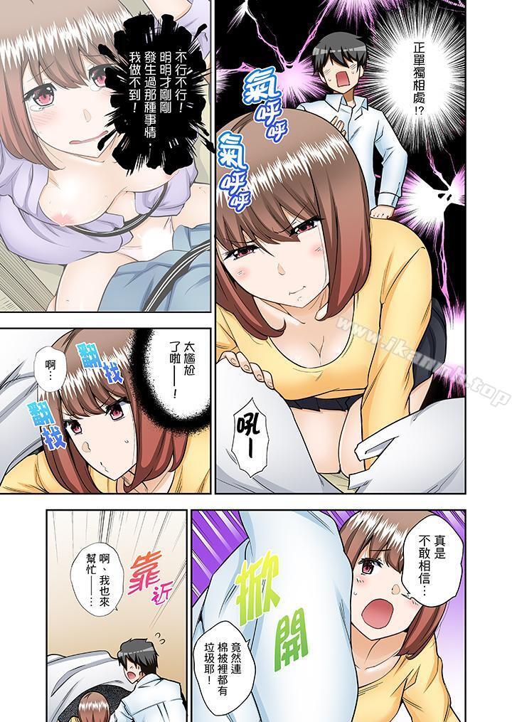 8P - 正在插入的事…会被大家发现的！