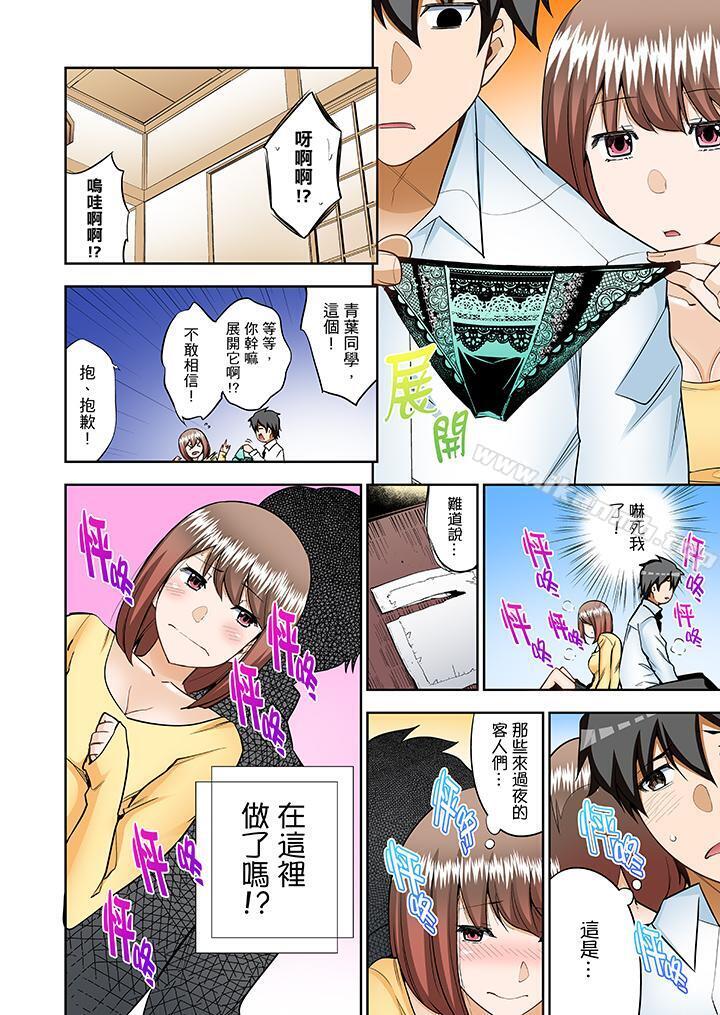 9P - 正在插入的事…会被大家发现的！