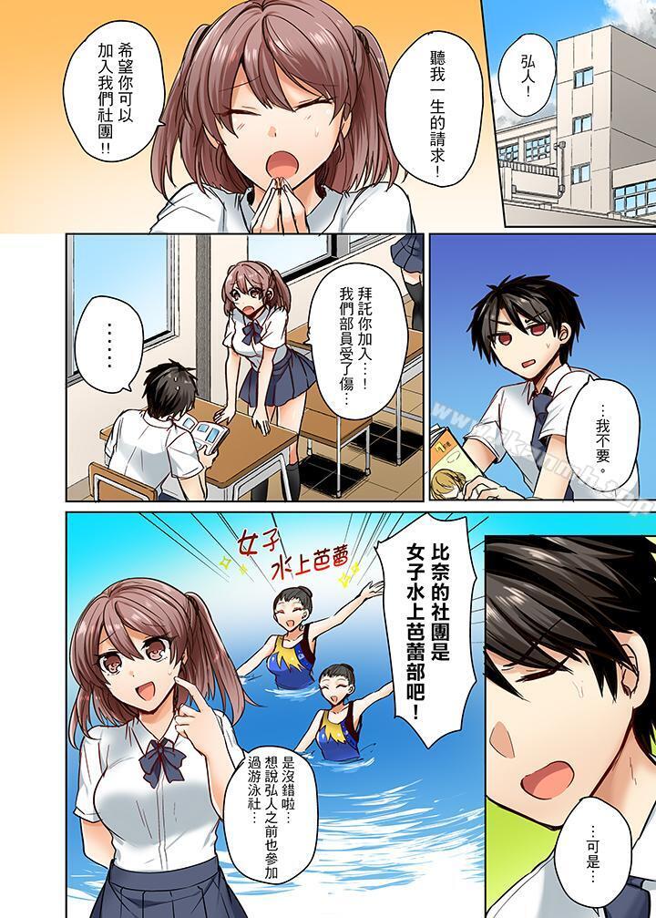 2P - 泳衣位置跑掉…插进来了!