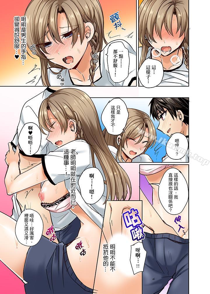 4P - 泳衣位置跑掉…插进来了!