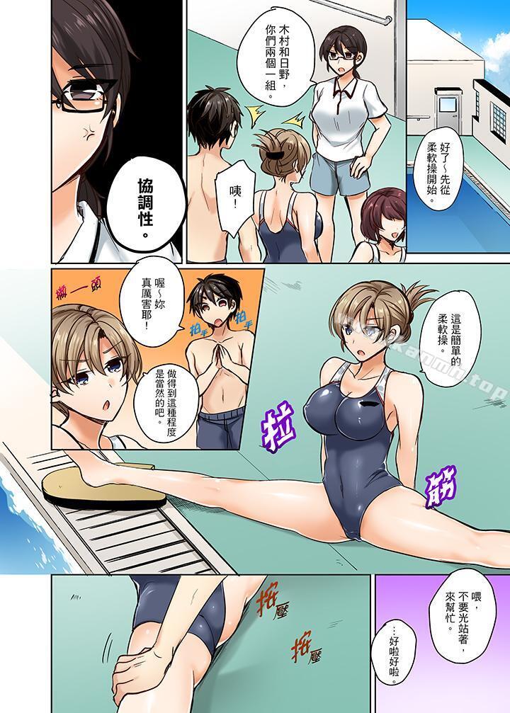 7P - 泳衣位置跑掉…插进来了!
