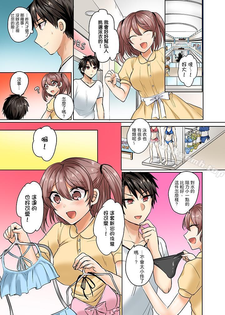 10P - 泳衣位置跑掉…插进来了!