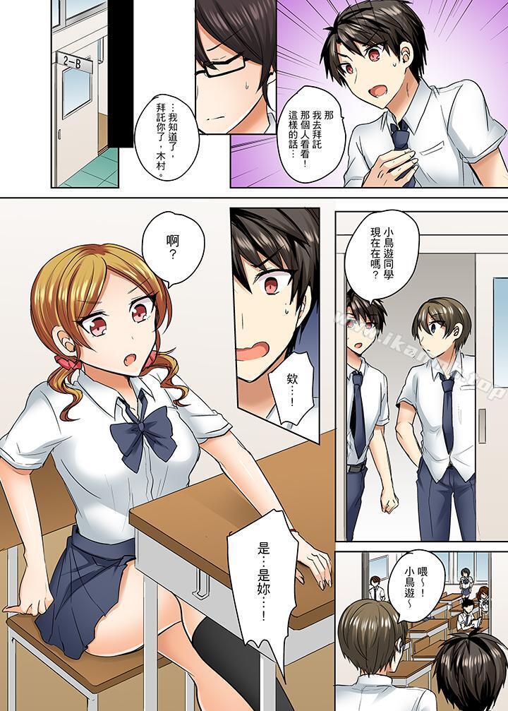 5P - 泳衣位置跑掉…插进来了!