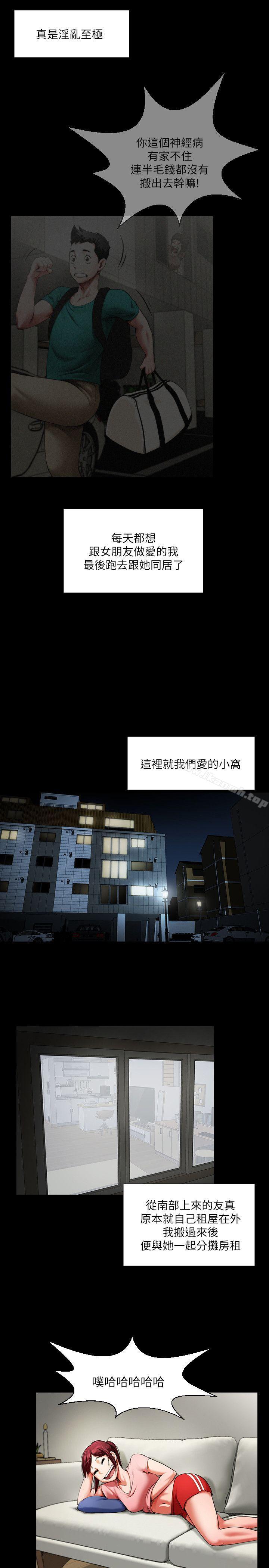 15P - 共享情人