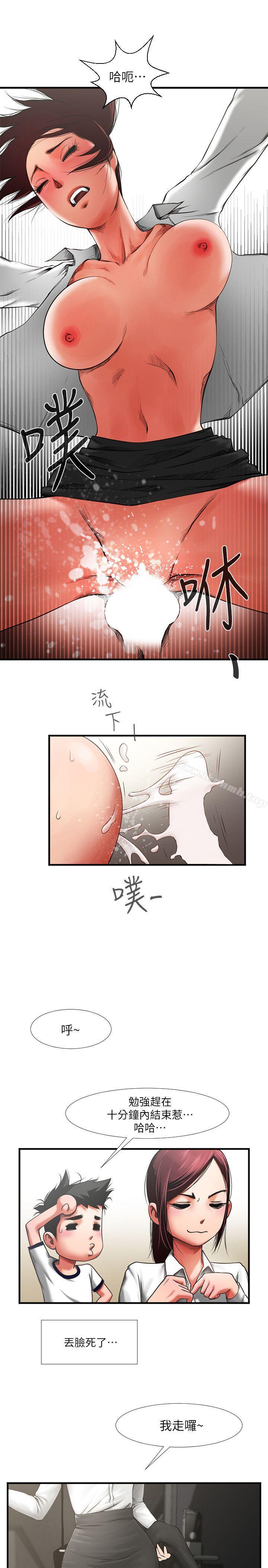 29P - 共享情人