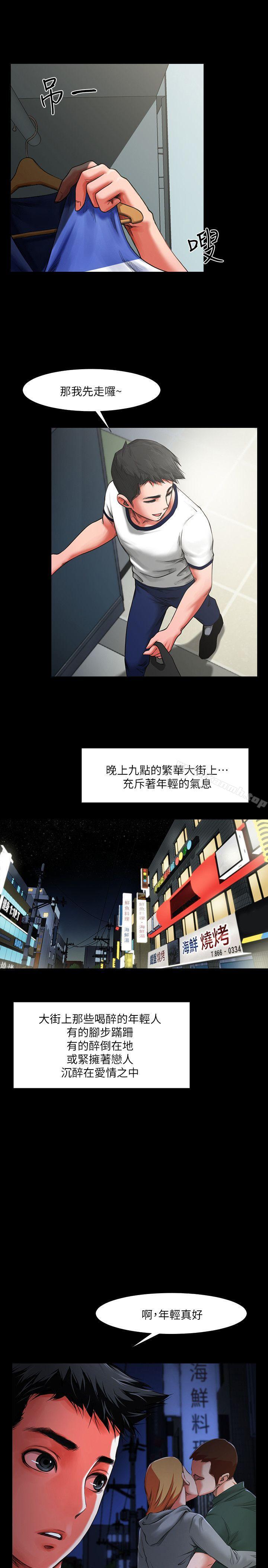 5P - 共享情人