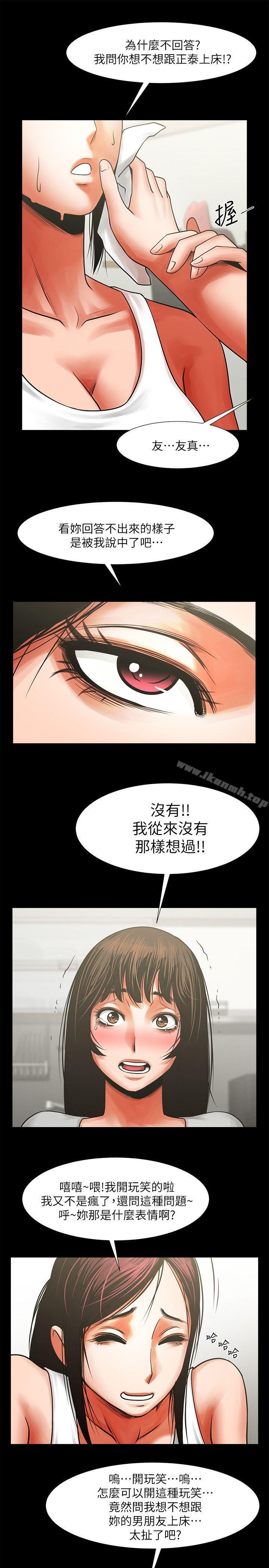 14P - 共享情人