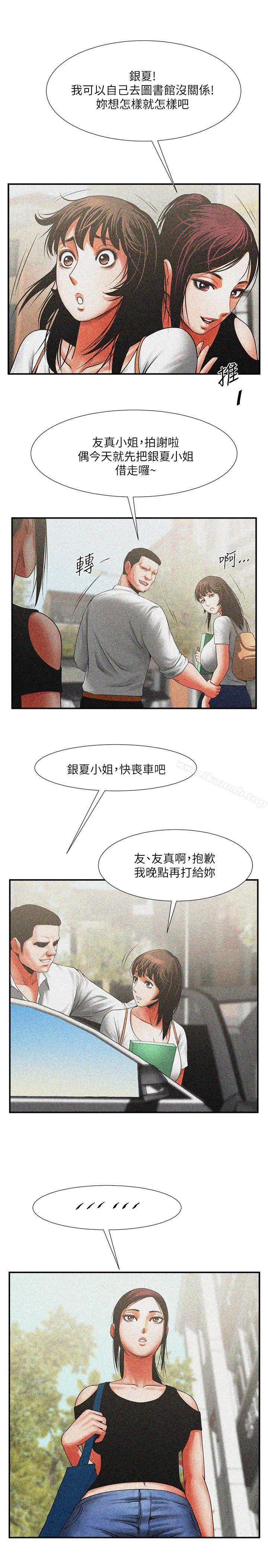 22P - 共享情人