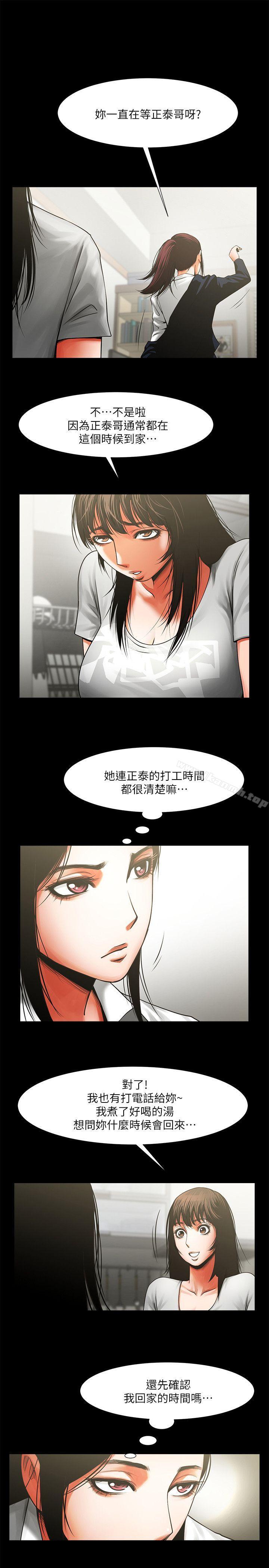 4P - 共享情人