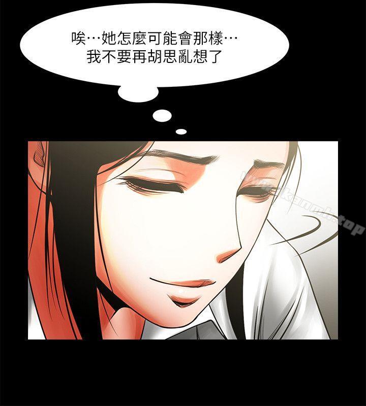 5P - 共享情人