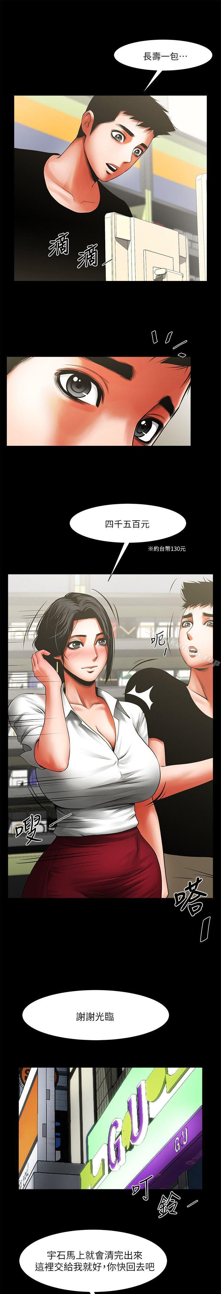 12P - 共享情人