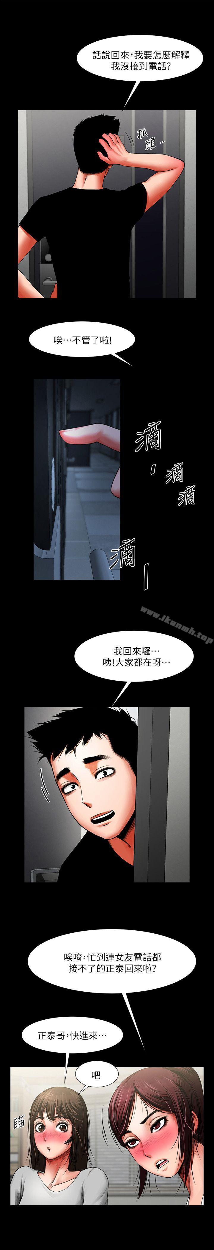 18P - 共享情人