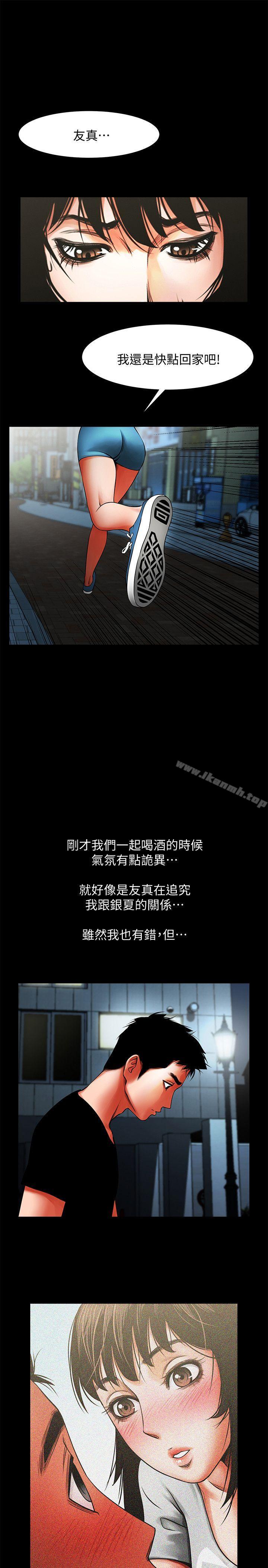 14P - 共享情人