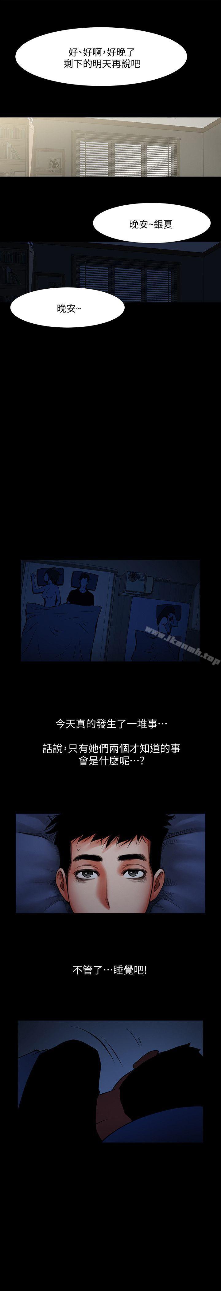 31P - 共享情人