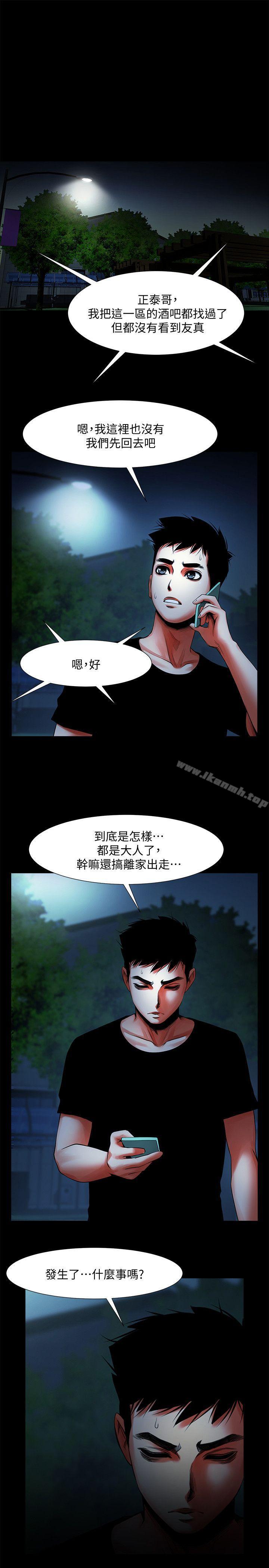 5P - 共享情人