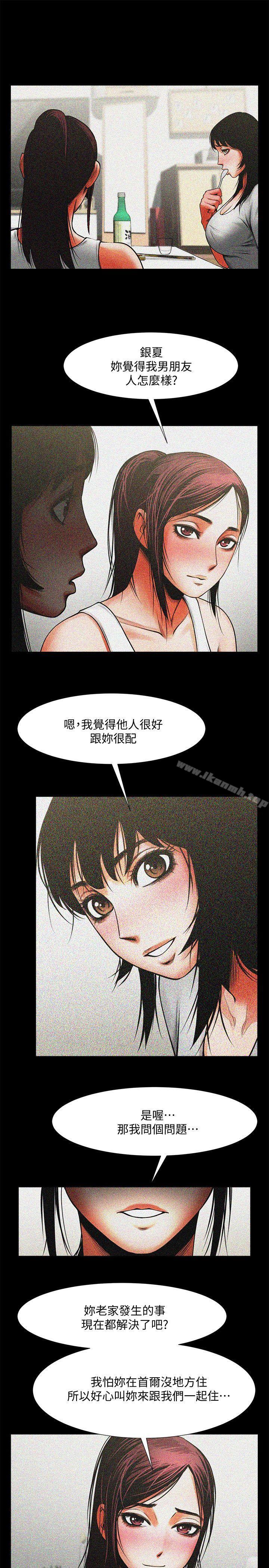 9P - 共享情人