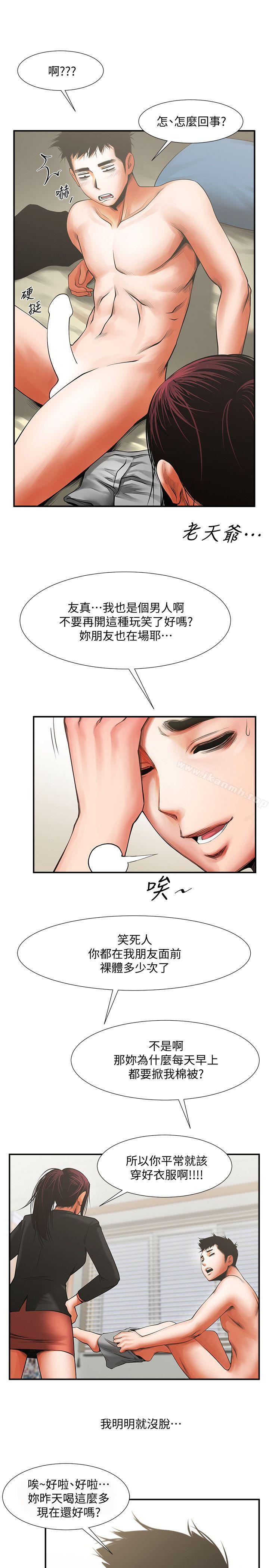 21P - 共享情人