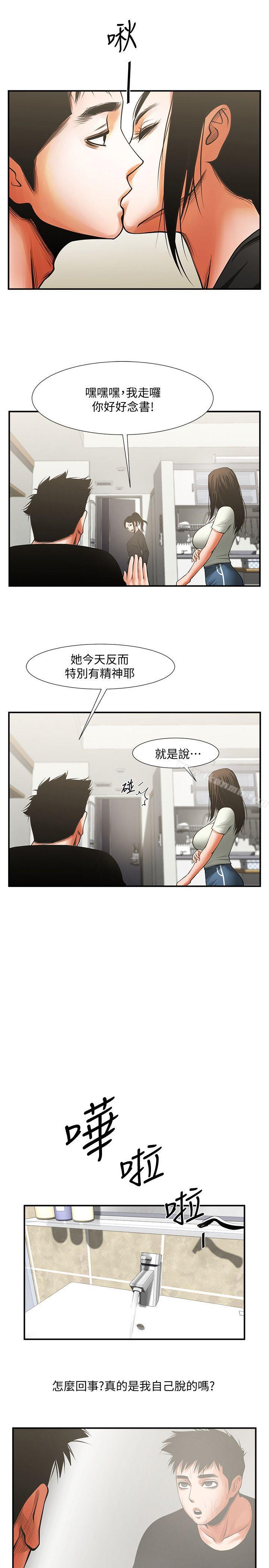 25P - 共享情人