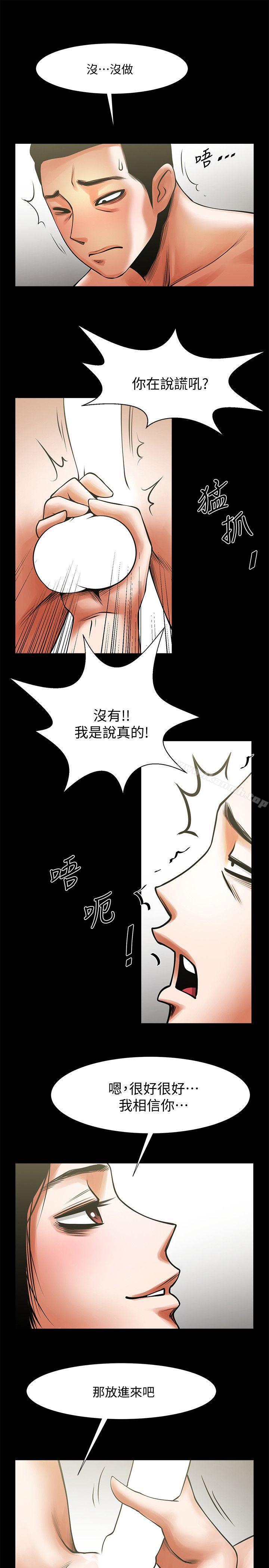 14P - 共享情人