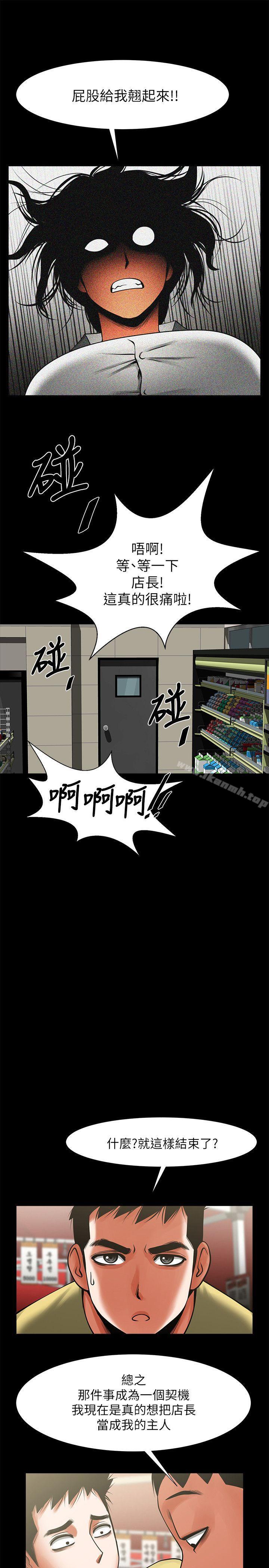 13P - 共享情人