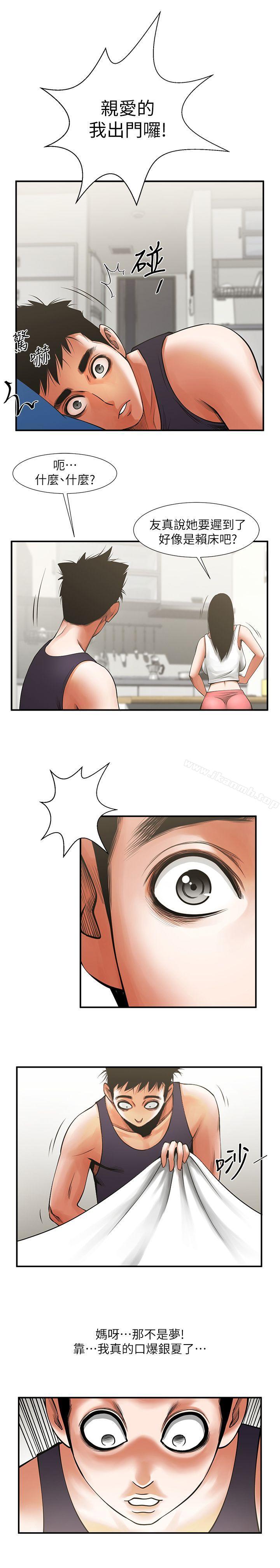 29P - 共享情人