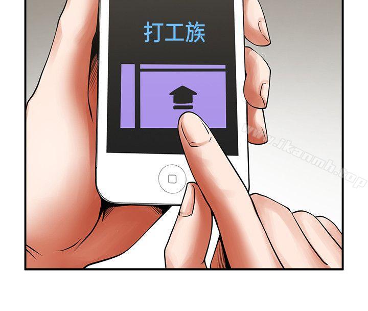 11P - 共享情人