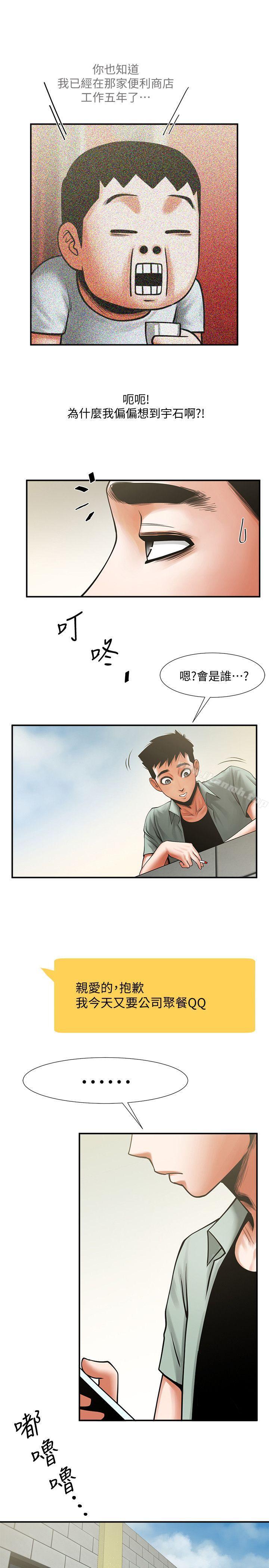 26P - 共享情人